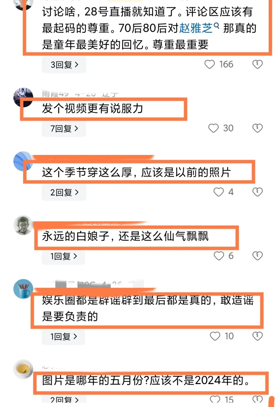 "70岁的赵雅芝回应去世传闻：照片传递平安与爱，造谣者发表道歉声明"