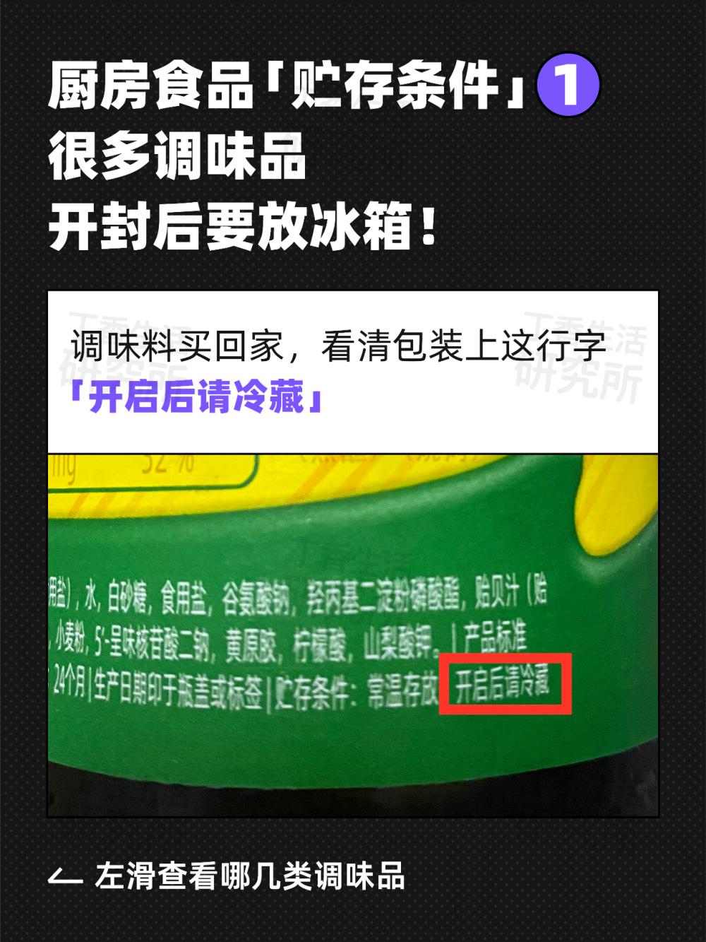 "如何避免在整理厨房时遗漏重要的物品？记住这些包装上的提示!"