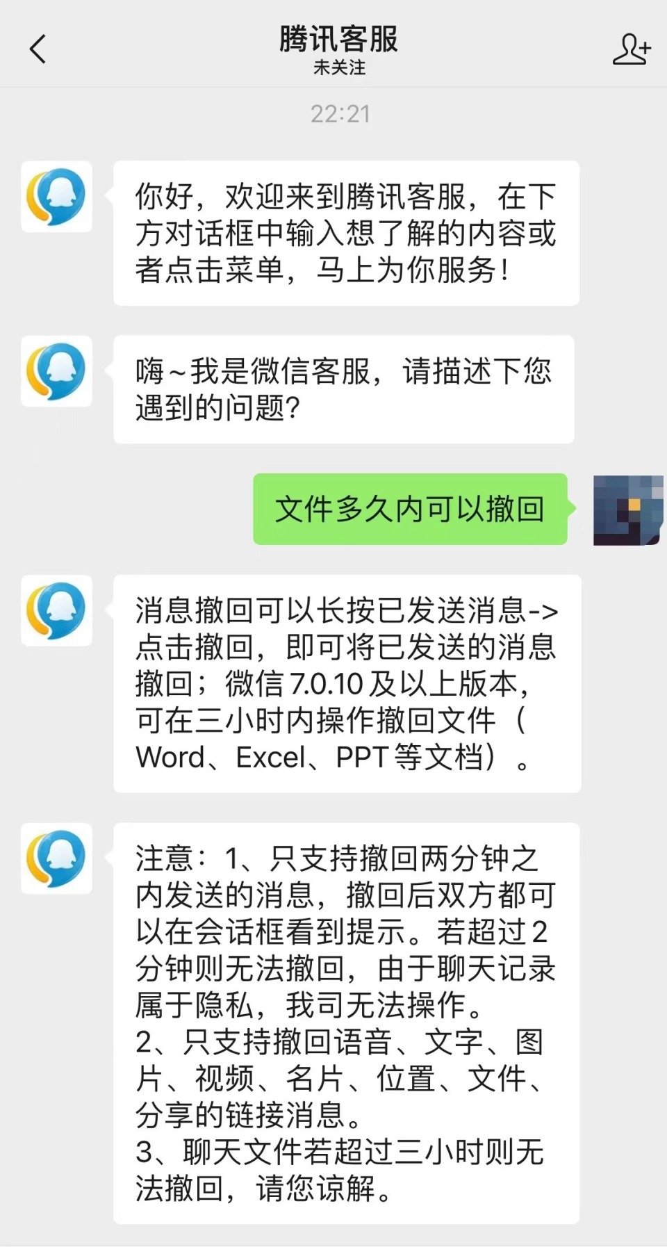 "微信文件3小时内可撤回：官方回应与网友热议的焦点时刻"