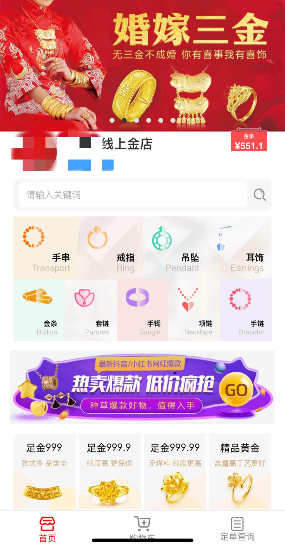 "黄金‘烫手’，水贝商家愁：库存压力大，怕跌价难售"

"水贝商家的烦恼：黄金热度过高，市场恐难喘息"