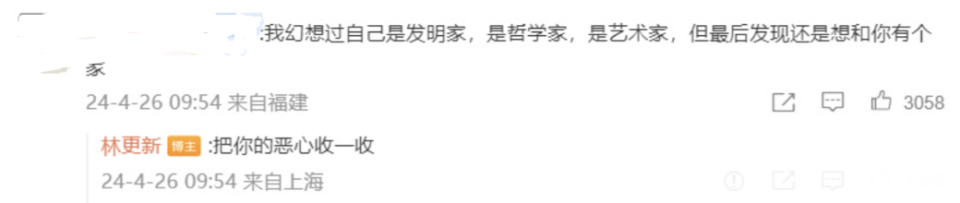 "网友对林更新赵丽颖喜结连理进行祝福：心形挂锁寓意百年好合，林更新回应表示满意"