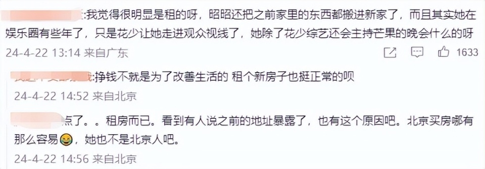 "花少团豪宅大曝光：秦岚、秦海璐神秘新角色，两大男孩特色鲜明"

"揭秘豪门大宅，豪华与神秘并存的秦岚秦海璐，神秘的新角色带你一探究竟！"