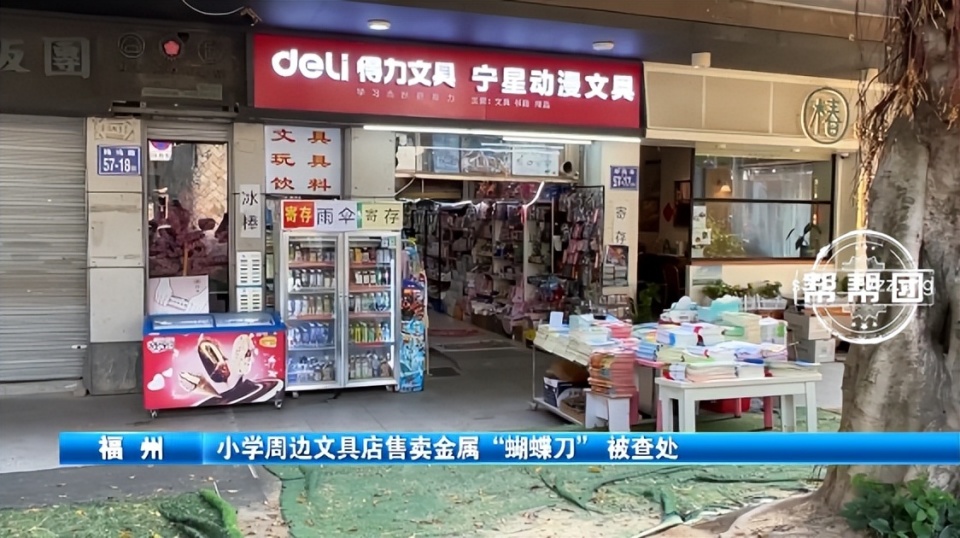 "校门口文具店玩具热销引发家长担忧，相关部门紧急呼吁下架"