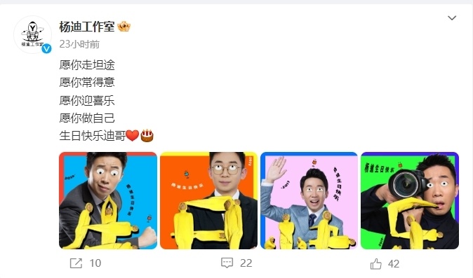 "杨迪38岁生日惊喜派对：阿sa黄明昊联手谢娜晒美照，红了就是不一样"