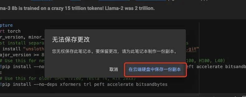 "创建你的个人GPT，从Llama3开始！简易指南让你快速掌握制作过程。"