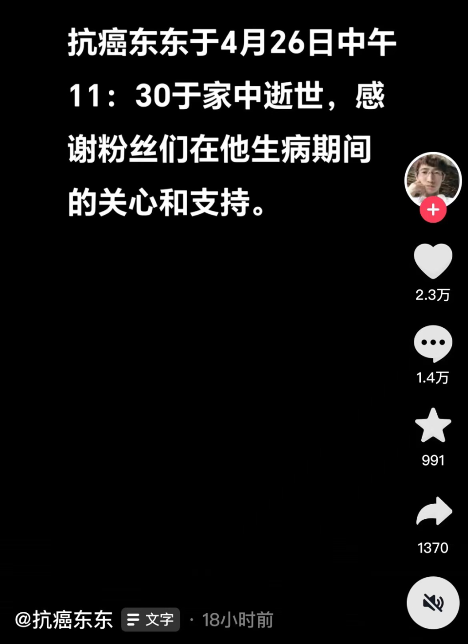 "全球巨星离世：癌症人生鼓舞无数，致敬坚强与勇敢的勇气"