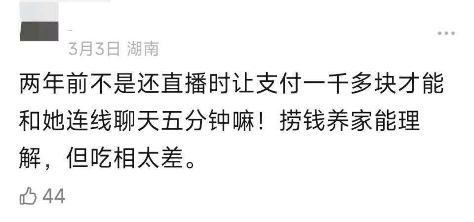 "消失的港姐杨思琦深夜直播唱歌与付费聊天，她的故事是什么?"