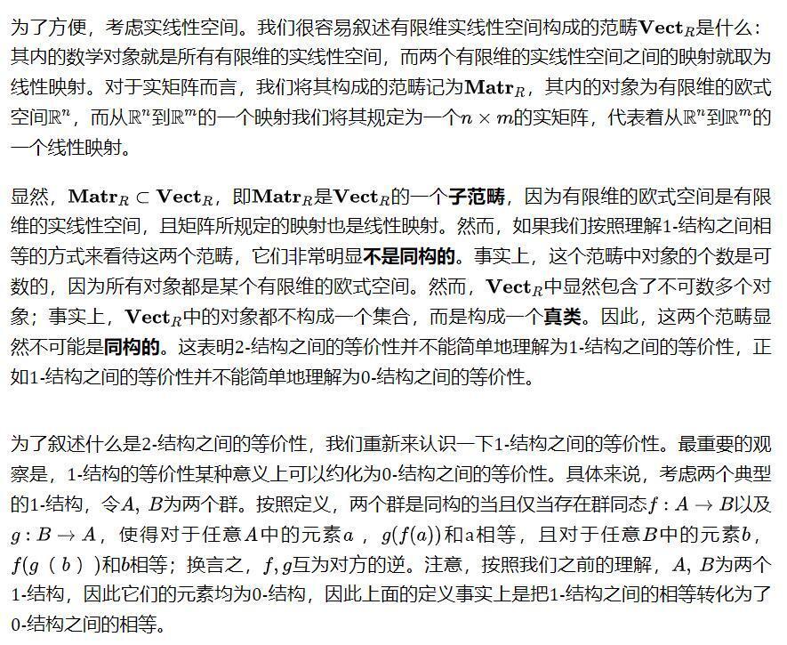 "定义与比较：在数字世界中，什么是相等？”