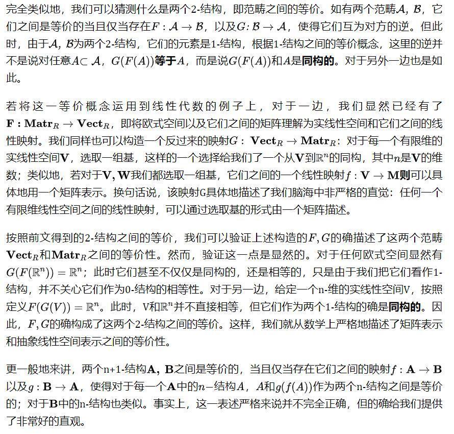 "定义与比较：在数字世界中，什么是相等？”