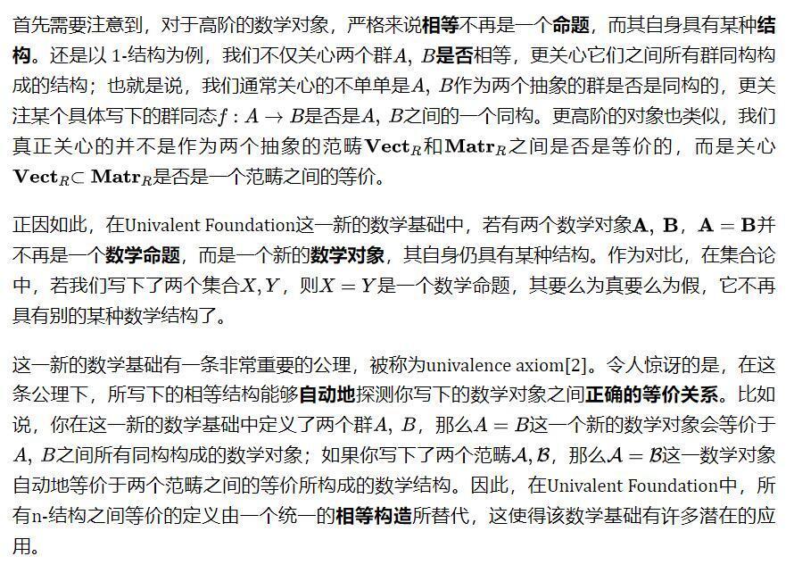 "定义与比较：在数字世界中，什么是相等？”