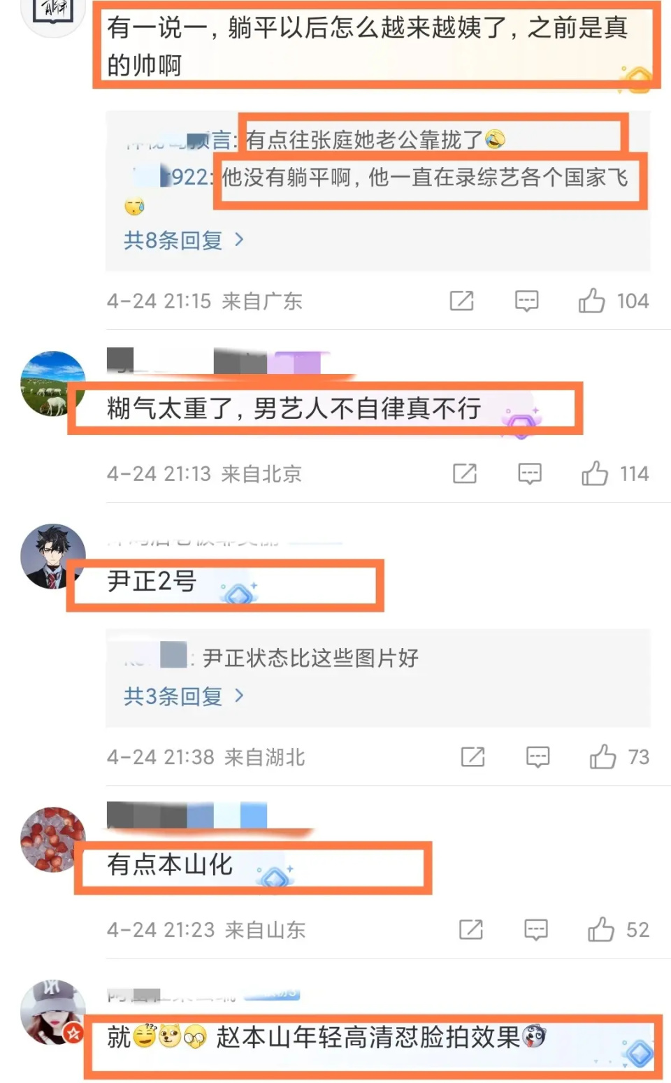 "34岁的鹿晗近期照片：脸部肿胀沧桑显老，疑似遭网友质疑配不上关晓彤？"