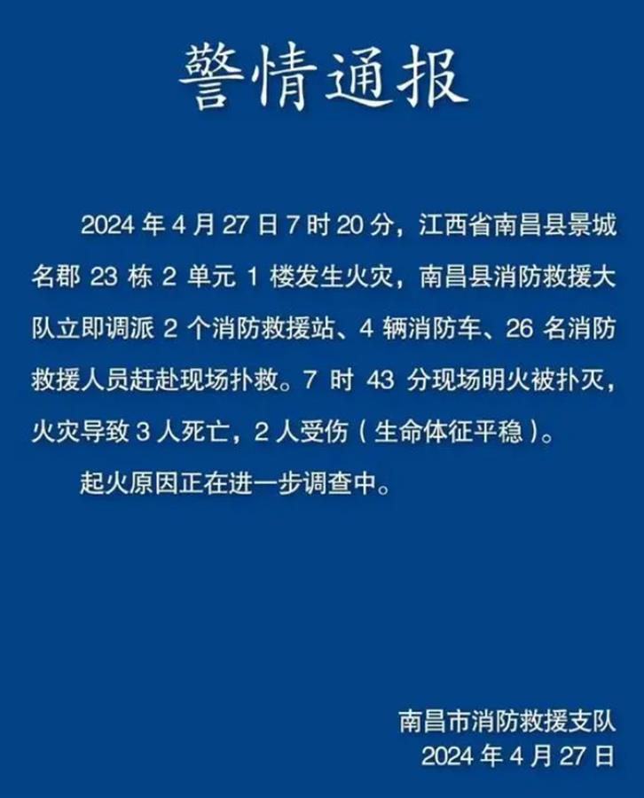 "南昌一小区楼道发生火灾，居民称起火可能与电动车充电有关"