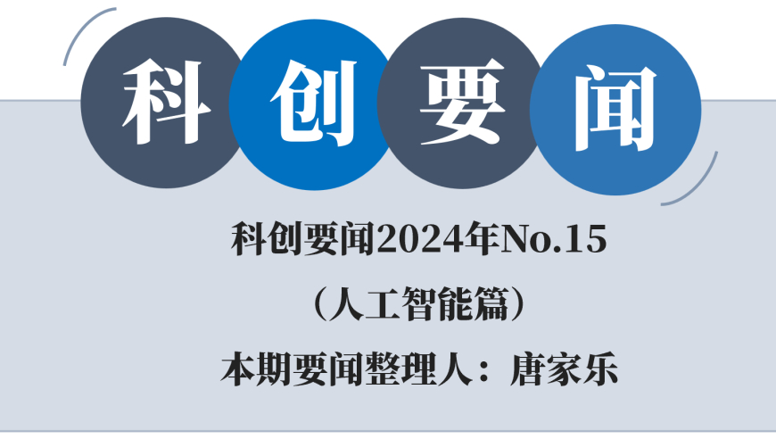 大模型与小模型交织，共促科技创新的潮流

或者

引领未来：揭秘科技创新背后的宏大与微观，一同探索「大模型让让，小模型登场」的主题

双引擎并行推动，深度解读科技创新背后的大模型和小模型策略，一起解锁科技发展的新篇章