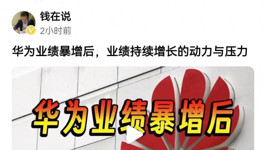 华为在2021年实现稳健增长，盈利能力大幅提升564%：新的三大业务业绩悉数登场，而CEO余承东为何被调离职务?