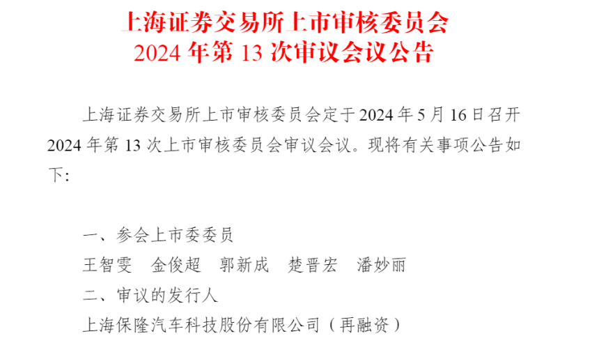 加速审查进程：两交易所将于5月16日重启审议发行申请，离‘4.30规则’落地只剩10天

或者

从4.30规则到‘平稳推进发行上市审核’，两个交易所已仅剩十天时间全力审议发行申请