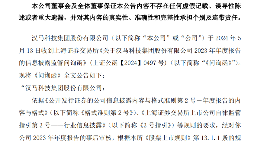 偿债难题缠身！李书福曾拯救吉利，但现在陷入困境