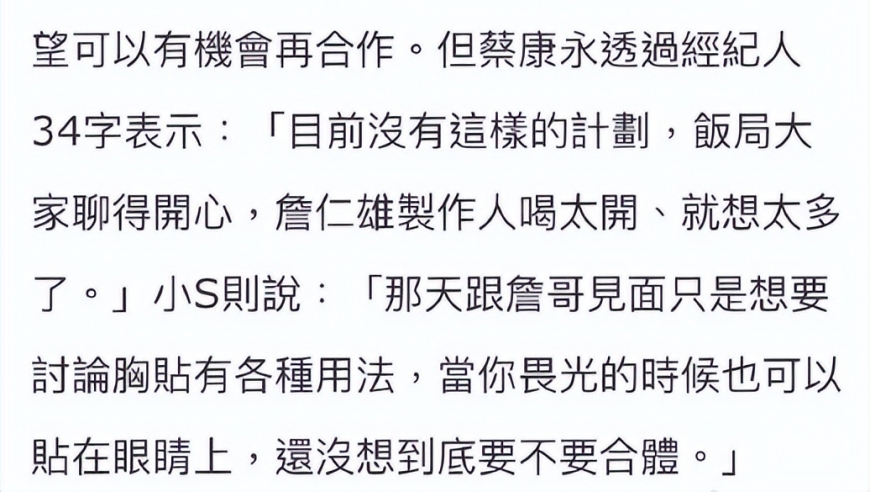 《康熙来了》重启，蔡康永与小S态度各异，是否是更换主持人的信号？