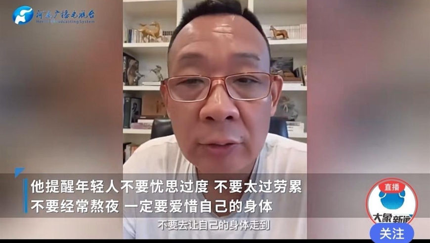 胖东来董事长于东突发胃癌警示年轻人：拿身体换物质不可取