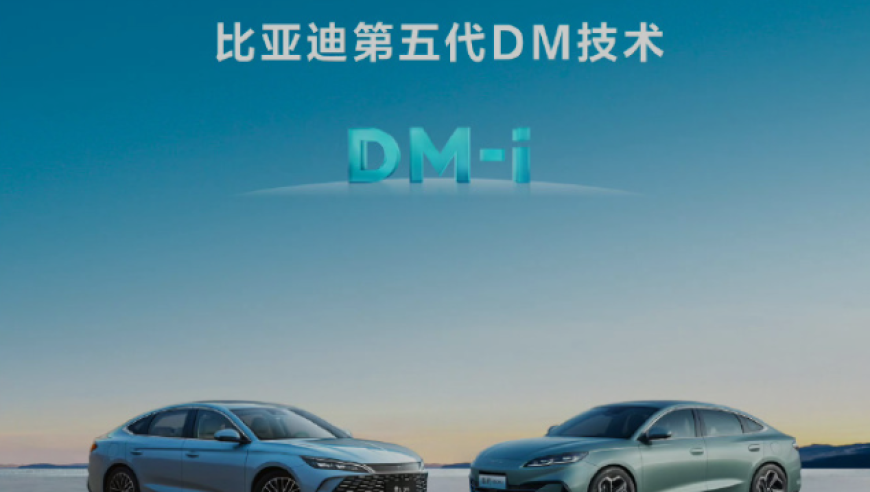 都市车界丨比亚迪发布宋L DM-i预热海报，又要“放大招”？