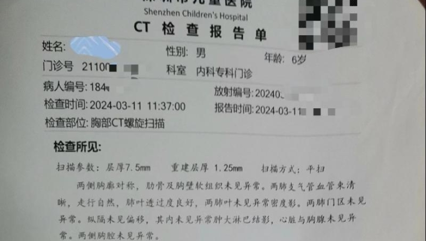 深圳家长担忧CT防护缺失，无奈之下寻求监控未果：院方证实防护到位