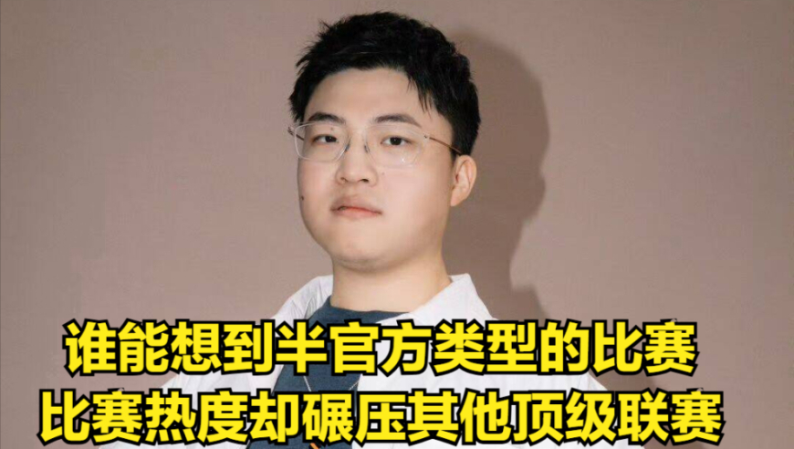 老头杯真实真相大揭秘：官方否定诈骗预言家的言论，揭示隐藏的神秘力量