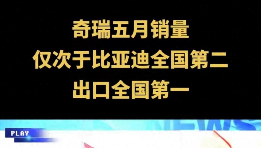 2024年前5个月：国产车出口冠军非比亚迪，为何是中国品牌引领风向标？

2024年首月，国产车出口榜首非比亚迪！原因何在？中国品牌魅力凸显!