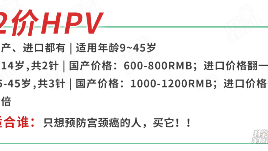 升级免疫计划：有必要在怀孕期间接种HPV疫苗吗？选择几价疫苗最合适？