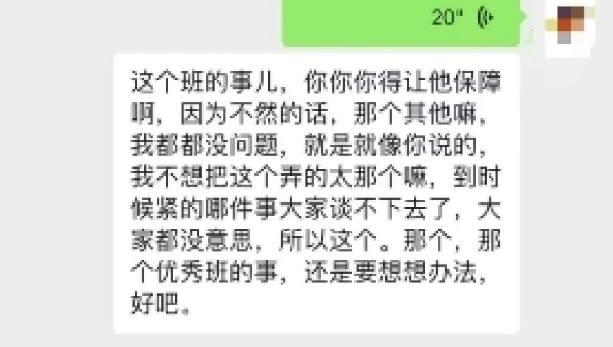 打破网络谣言，教培机构老板娘诈骗家长近百万