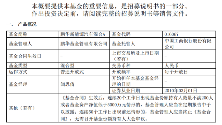 女基金经理连续失利，又一名重量级人物在股市跌落神坛