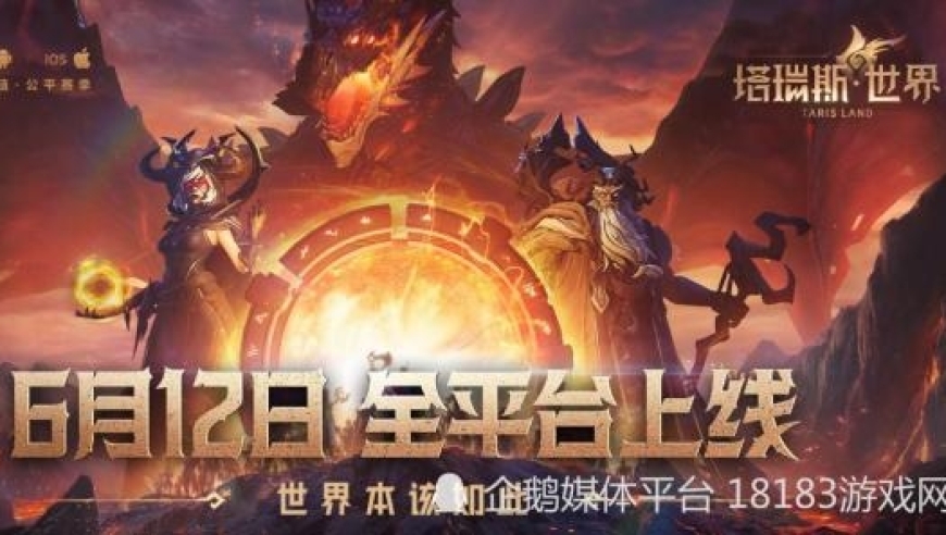 这个新的MMORPG是否将引领一个全新的游戏世界?