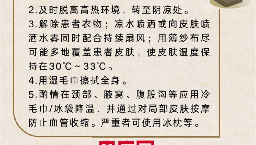 有效应对中暑，提前预防与处理方法

保持警惕：中暑症状识别及急救措施