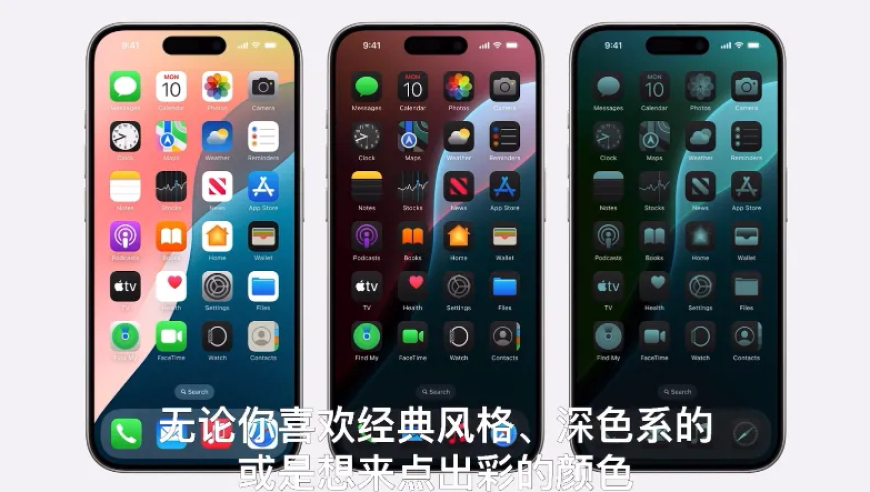 iOS 18的新功能：老iPhone将全面淘汰，让你的手机彻底焕发新生