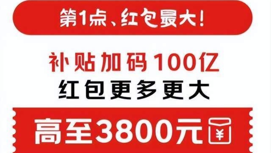 京东创始人刘强东紧急召集全员，再次决定砸100亿补贴电商，天猫秒杀压力山大