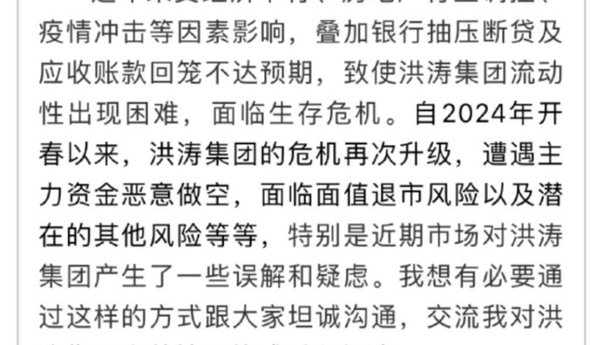 涉嫌欺诈股价恶意下跌，内幕交易曝光，七万股东集体离职！这家公司真的要破产了吗？