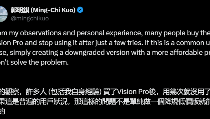 郭明錤：许多人买了Vision Pro后用几次就没用了，什么原因导致这样的情况？