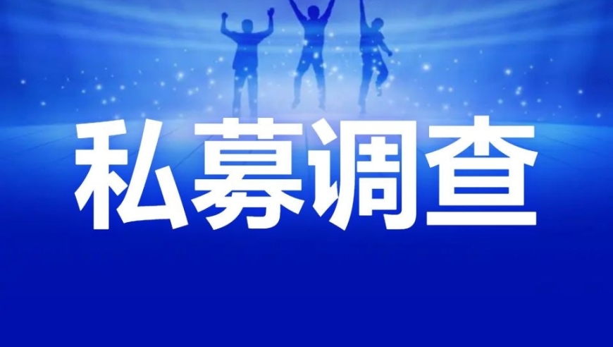 科特估行情还能持续吗？近七成私募管理人看涨！最受关注的两个领域引热议

私募市场焦点：近七成私募看好科特估行情，两大方向最受青睐