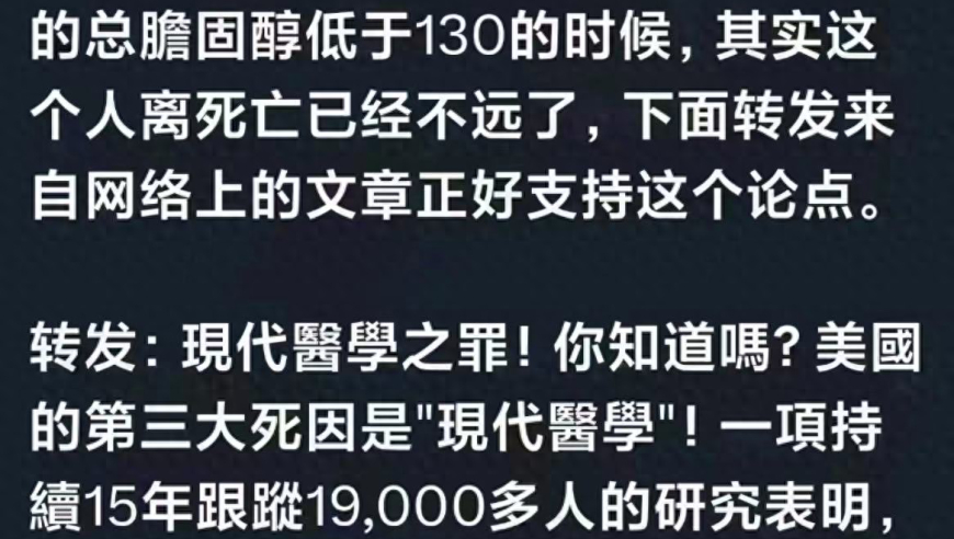 互联网谣言：低密度脂蛋白胆固醇低会导致老年痴呆？真相是血脂高带来的危害

这句可以很好地概括文章的主题，并且避免了使用可能引起误解的词汇。