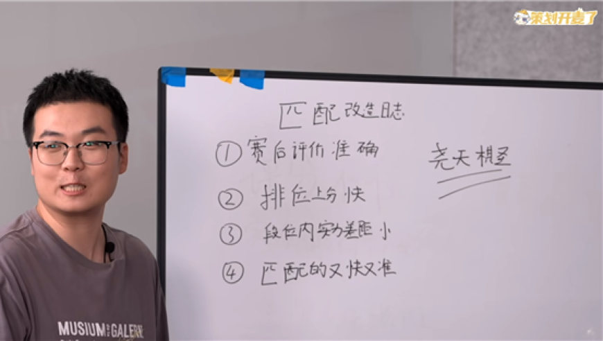 告别鸡爪流，《王者荣耀》新匹配机制下赛季即将上线四大变革：引领未来游戏体验