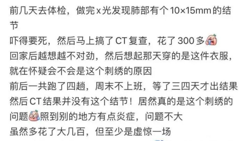 福建女子拍片查出肿瘤，真相令人惊讶，医生提醒大家务必注意细节。