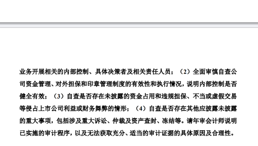 海正药业：澄清年报查询：财务洗澡并非重大指控，前总裁辞职后调查引起关注