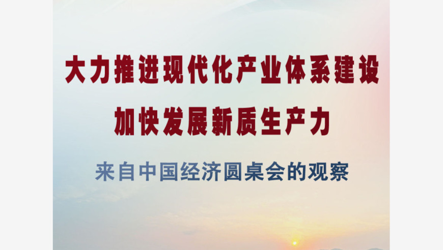 国家政策推动新型产业发展: 制定现代化产业体系助力高质量增长