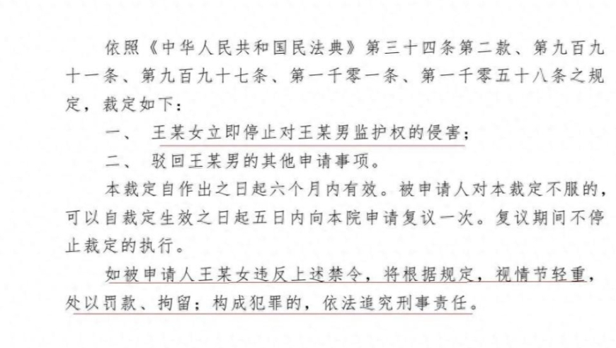 法院强制禁止女性在离婚诉讼期间与男性进行探视权安排：孩子的幸福是每个人的责任，不容许任何妥协