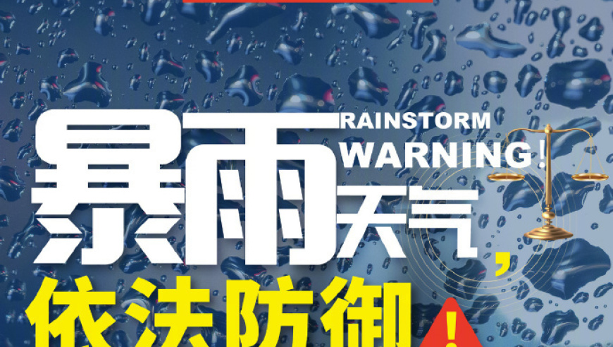 今年梅雨季异常疯狂：背后是谁在暗中操纵，真相是什么？