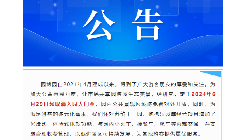 南京游有哪些免费景点值得一游！南京玩的好去处全都免费，南京另一知名景区又变收费了！ 南京的免费好去处都有哪些，您来不来了解一下？