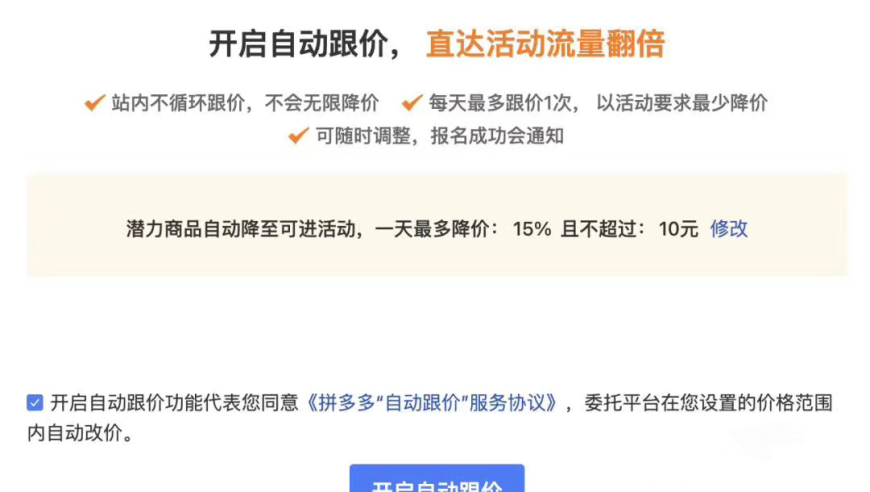 拼多多保低价：比价系统升级的一步，节省您的购物时间