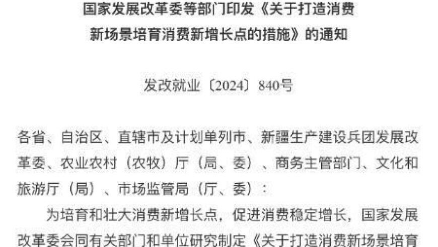 车路云一体化技术开启自动驾驶商业化转型，汽车消费领域拓展全新场景