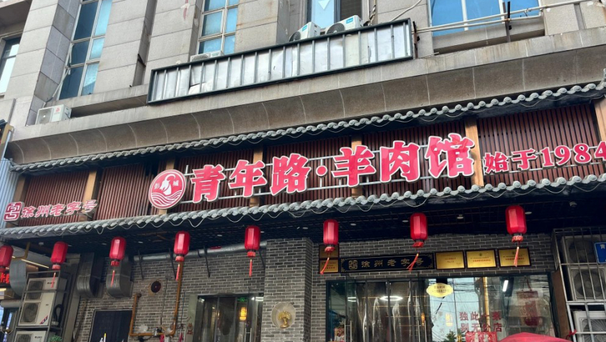 徐州知名羊肉馆被8家店冒名，集体道歉，引发公众关注