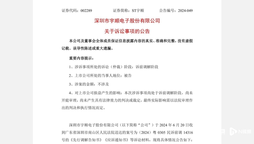 女儿未当选董事事件：父亲怒告上市公司！董事辞职事件升级！“女儿未当选董事”引发关注：上市公司遭父告状 父亲质疑新任董事不称职