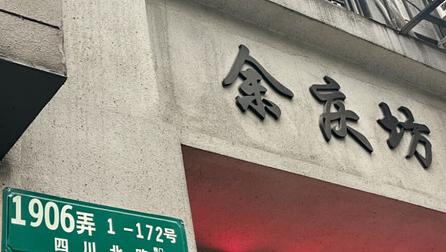 余庆坊:一段燃烧的城市记忆 - 清晨的城市漫步与探索

余庆坊：漫游古城岁月，点燃你我的热情 - 网络素材的深度解析