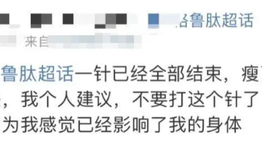 中国首个减肥神药上市：平均体重减少16.8公斤，有医保可报吗？

优化后的

中国首张减肥神药获批，平均体重降低16.8公斤，医保可报销吗？